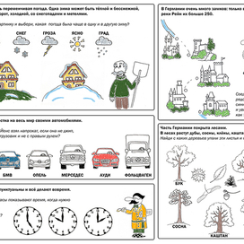 Глобус в чемодане. Европа