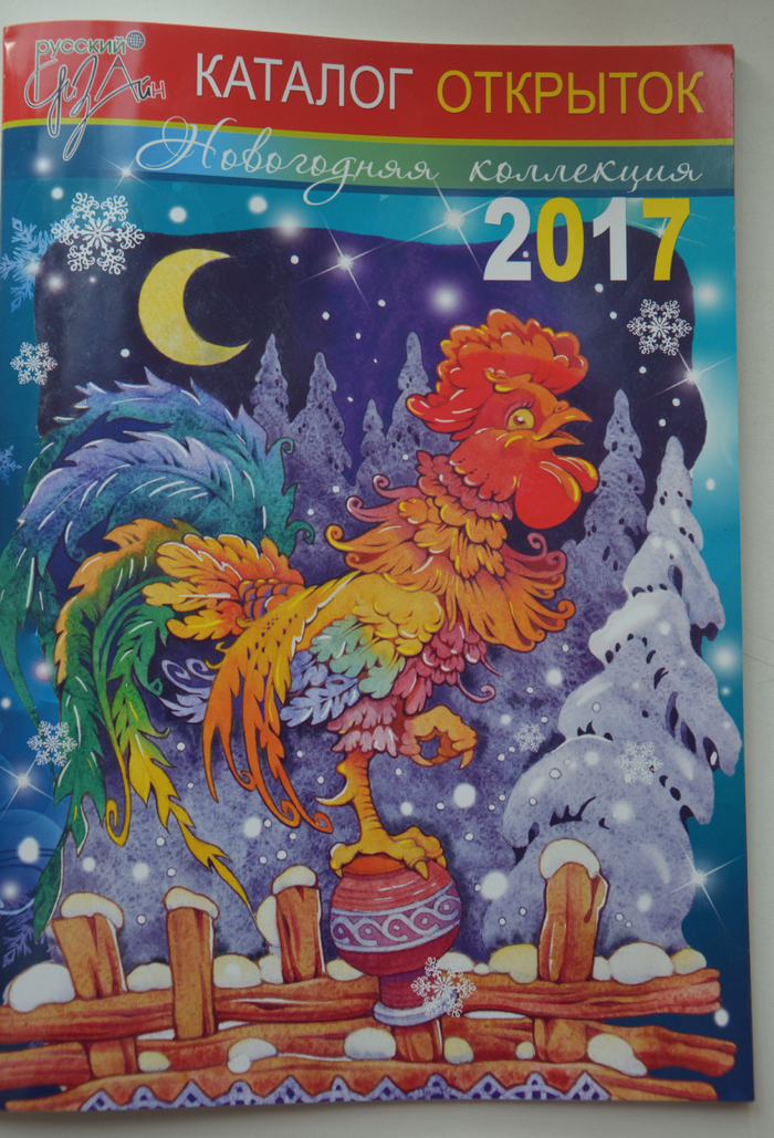 Новогодний каталог