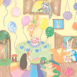 День рождения