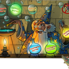 Волшебная флешка