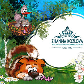 Во лесочке - 600 руб