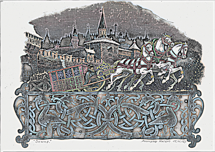 .."Уж полночь близится, А Германа все нет."