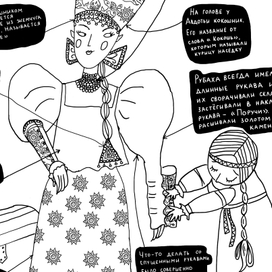 Раскраски для "Русской общины"