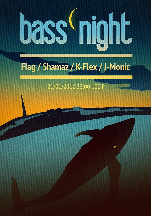 Афиша Bass Night