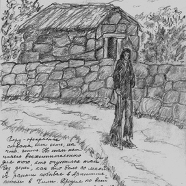 Артур Бертон в странствиях