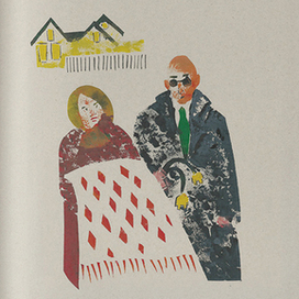 Иностранка, С.Довлатов