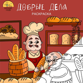 Обложка для раскраски