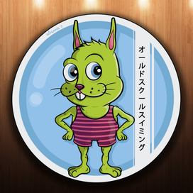 OLDSCHOOL SWIMMING WITH GREEN MUTANT RABBIT