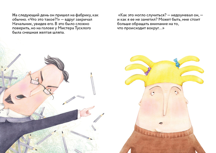 Мистер Тусклый 10