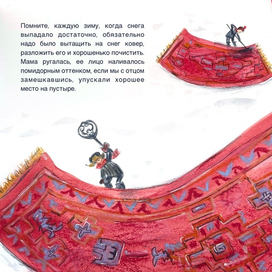 Разворот для детской книги