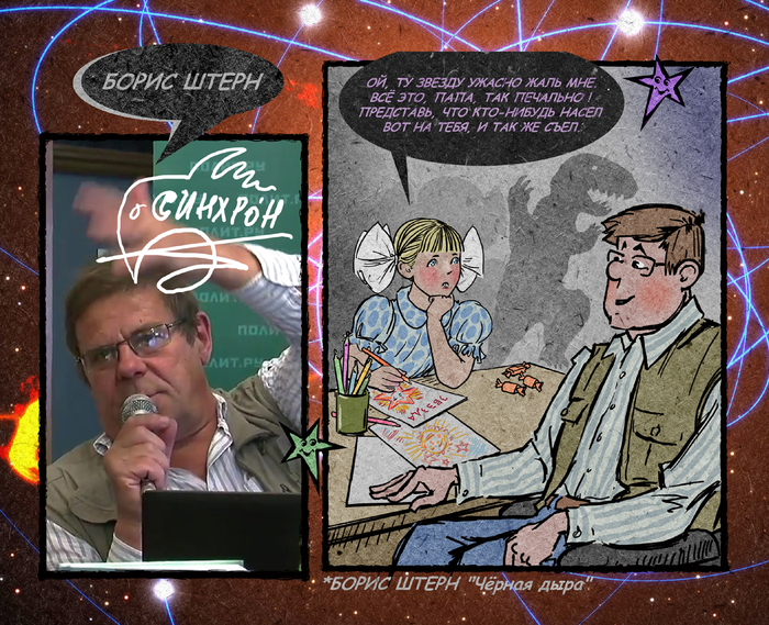 Чёрные дыры