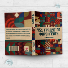 Из серии "Геометрия" дизайн обложек для книг классической мировой литературы