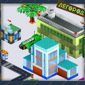 Игры Легород Город