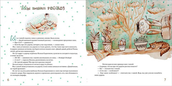 Мы пишем рассказ