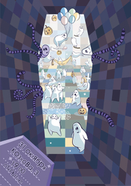 Плакат (приглашение на выставку)