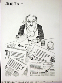 Иллюстрации к стихам Саши Черного