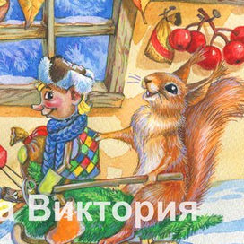 Лешики и белки