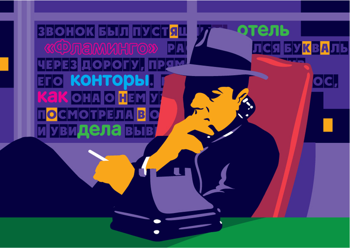 Декабрь. Звонок был пустяшным