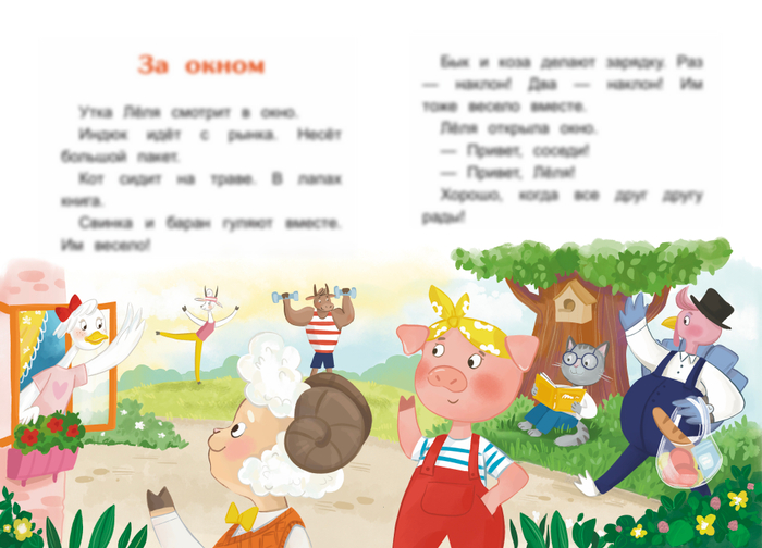 Иллюстрация к книге