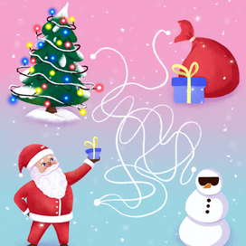 Помоги найти дорогу к подаркам