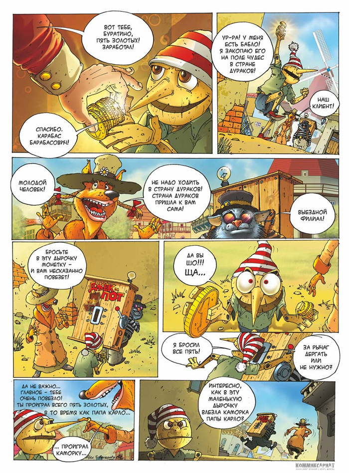 Наш клиент!