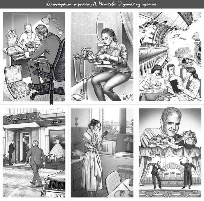 Лучшая из лучших/The Best of the Best