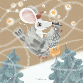 Мышонок и почтовый голубь