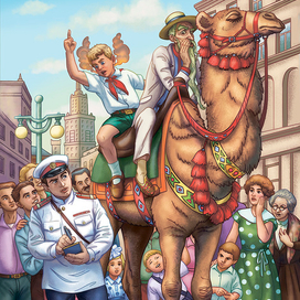 Старик Хоттабыч. Прогулка