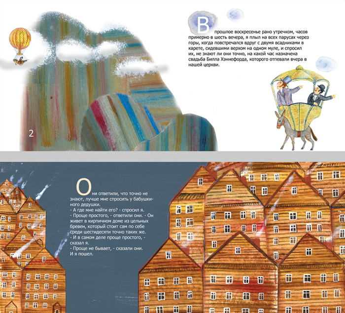 Бабушкин дедушка