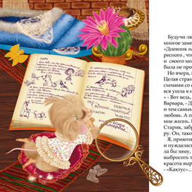 Милосердие