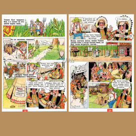 "Тропа предков"-2,3