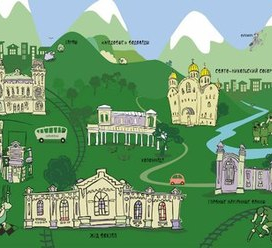 Кисловодск