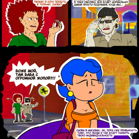 Бомж встречает Лэйзу