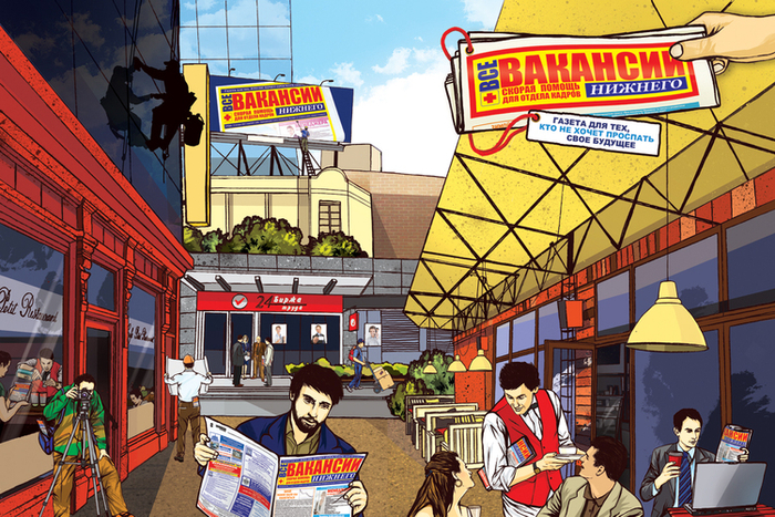 вакансии нижнего