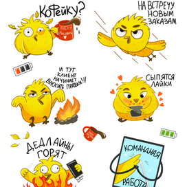 Стикерпак "Иллюстратор на фрилансе"
