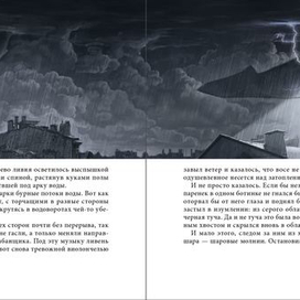 Эскиз иллюстрации к моей книге. Черновое название «Обитатели туманных гор»