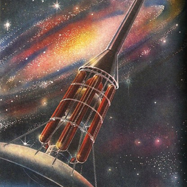 Звездолеты будущего.