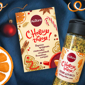 Новогодние открытка и этикетка для мельницы