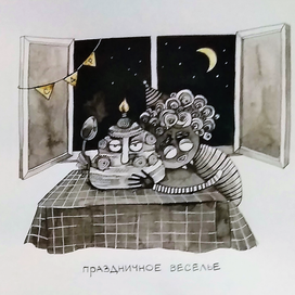 безудержный праздничный кутеж