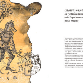 Ремизов. Лимонарь. 