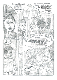 Comics Боровицкий*