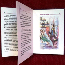 Иллюстрации к книге С. Кунах