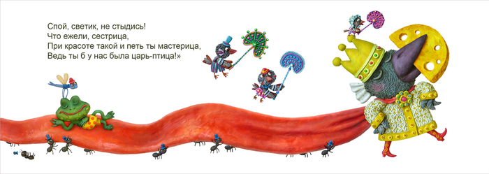 "Ворона и Лисица" разворот 6