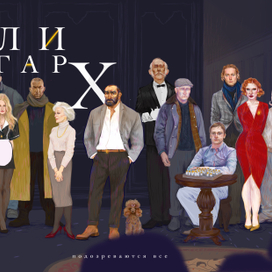 Заставка для корпоративной игры