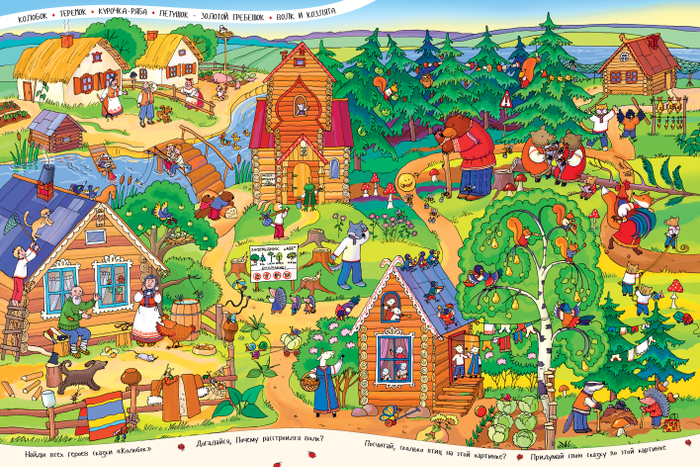 Русские скзки