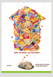 Забери друга из приюта