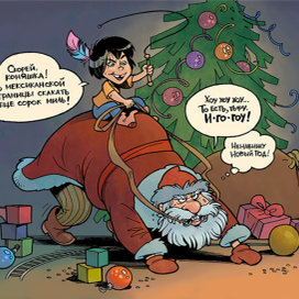 Новогодняя открытка