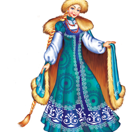 Снегурочка