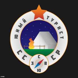 Значок «Юный турист СССР»