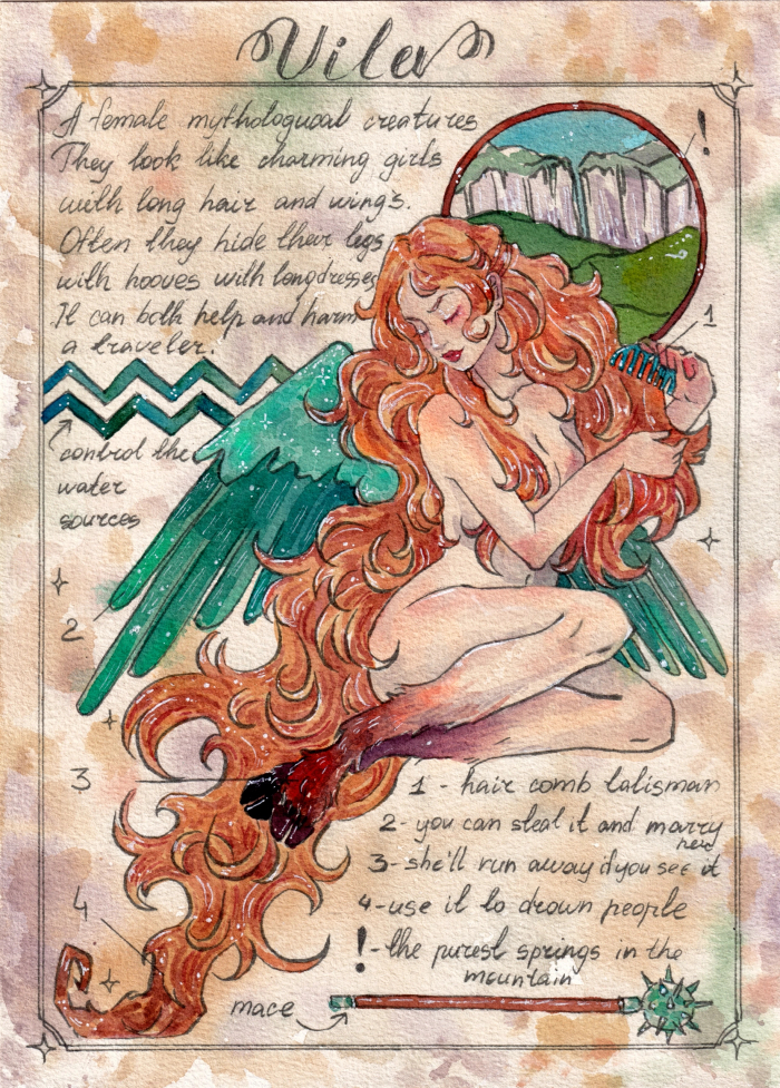 Мифическое существо